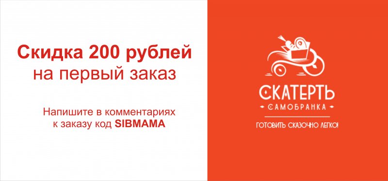 Доставка продуктов на дом. Тест-драйв компании