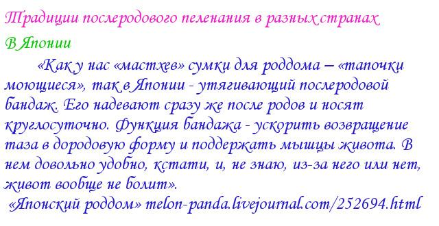 Бандаж после кесарева сечения