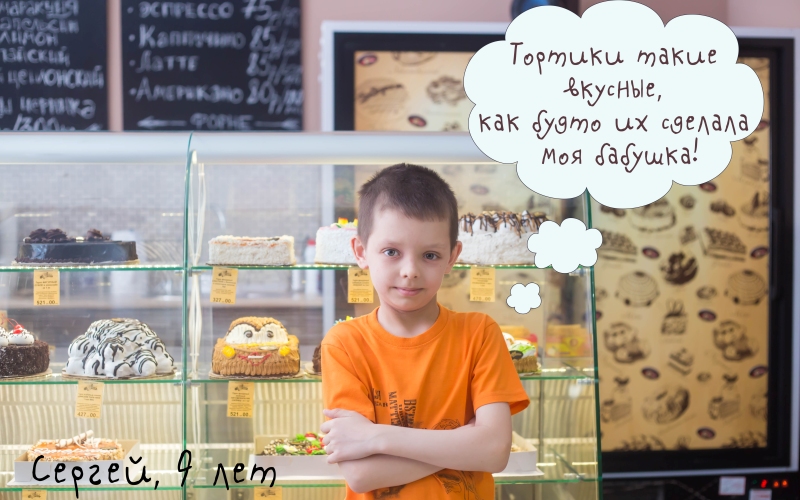 Отзывы о продукции кондитерской Форне. Выпечка из Бийска.