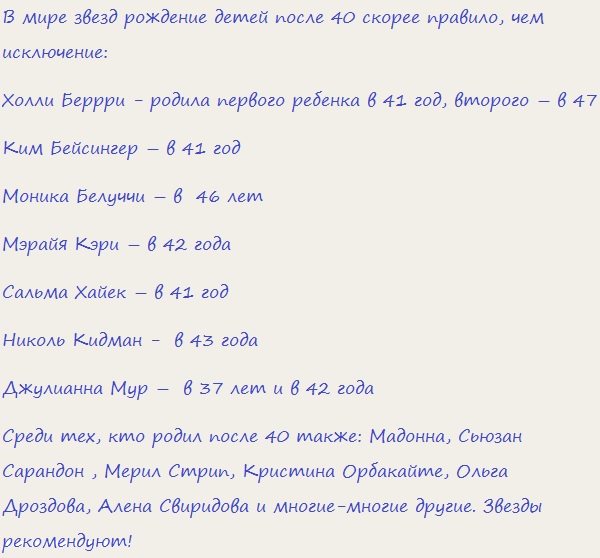 Беременность после 40: с какого возраста беременную считают старородящей. какие плюсы и минусы есть у поздней беременности. Гинеколог рассказывает об особенностях беременности после 35 лет.