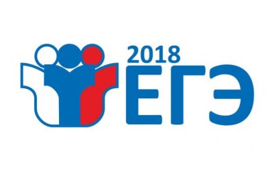 Единый государственный экзамен 2018. Даты сдачи ЕГЭ и даты апелляций в 2018 году. таблица перевода первичных баллов ЕГЭ - 2018.