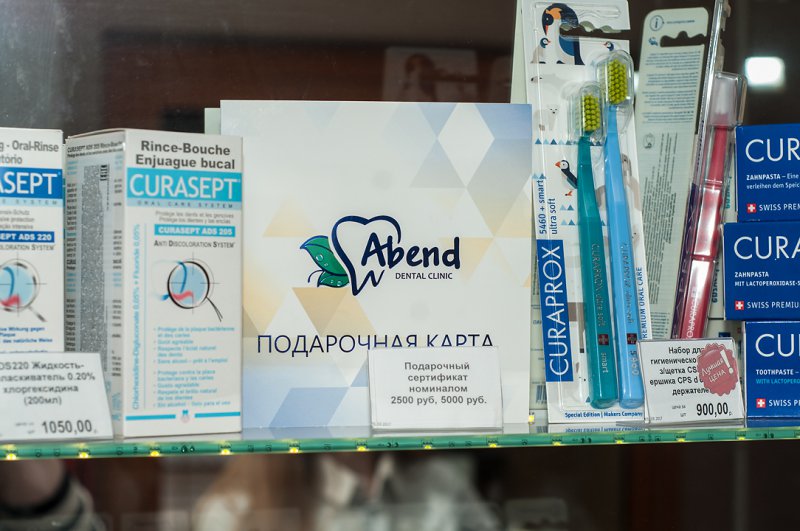 Стоматология в Новосибирске. Тест-драйв стоматологической клиники «Abend»: отзывы о терапевте, ортодонте, гигиенисте. Недорогая имплантация зубов в Новосибирске.