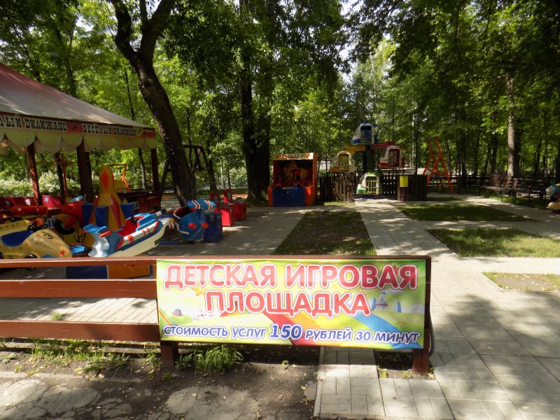 Прогулка по парку имени Кирова