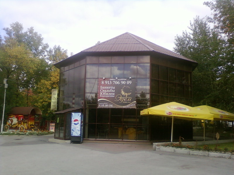 Прогулка по парку имени Кирова
