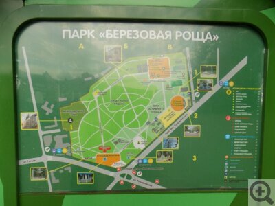 Парк «Березовая роща»: отдых на любой вкус