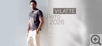 ������� ������ VILATTE �� ������� ����� �������