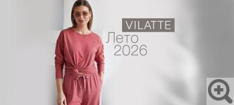 ������� ������ VILATTE ���������� �������