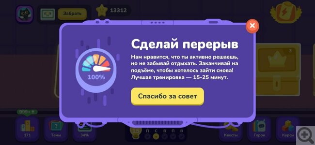Маша с удовольствием прошла базовый курс, выполнила его на 100%, получила сертификаты Логик-Старт и Логик-Профи.