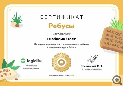 С ЛогикЛайк у меня это уже вторая встреча.