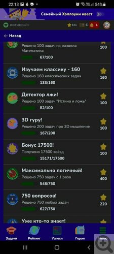 Некоторые задания даже взрослым интересны, например, таблицы Шульте.