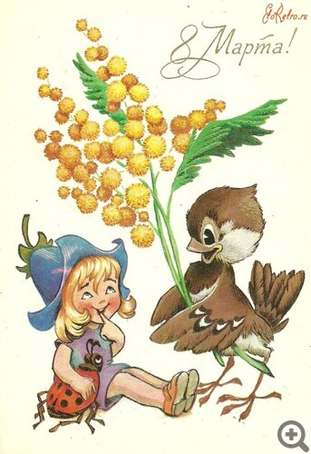 Советские открытки на 8 марта
