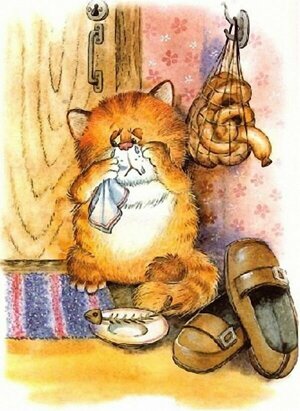 Кискино горе. Стихи Б. Заходера для детей