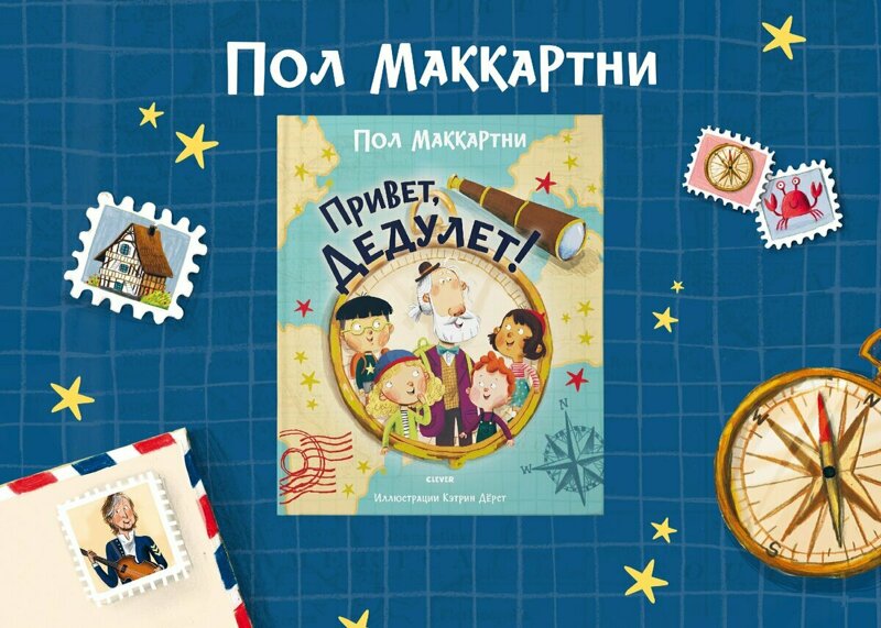Дети Пола Маккартни