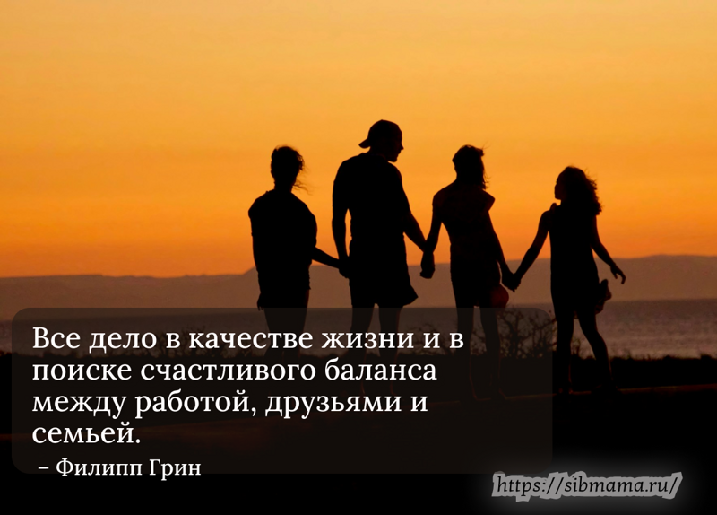 Мудрые цитаты со смыслом о семье и друзьях