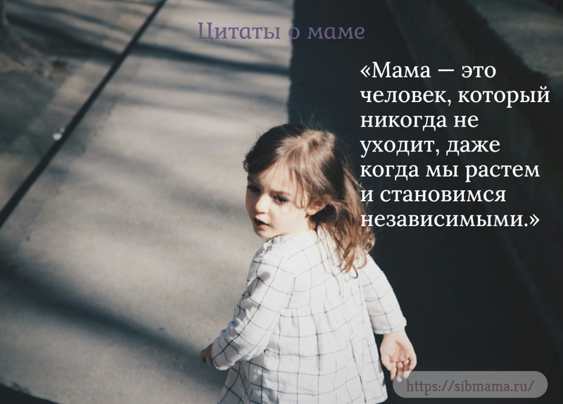 Цитаты для новоиспеченных мам