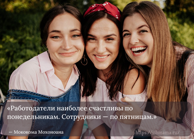 Веселые и смешные цитаты о работе