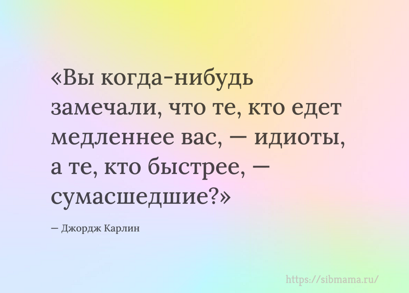 203 смешных цитаты, которые поднимут вам настроение!