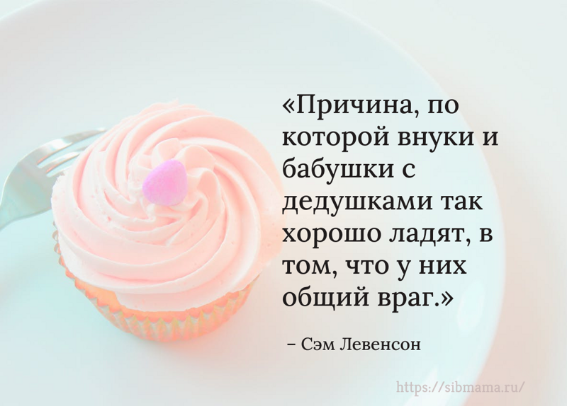 Короткие цитаты о бабушках