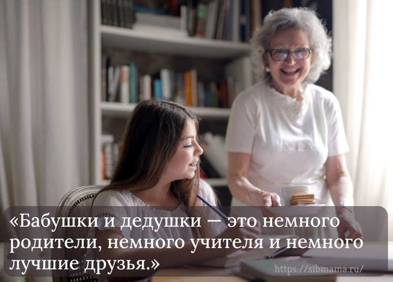 Забавные цитаты о бабушках