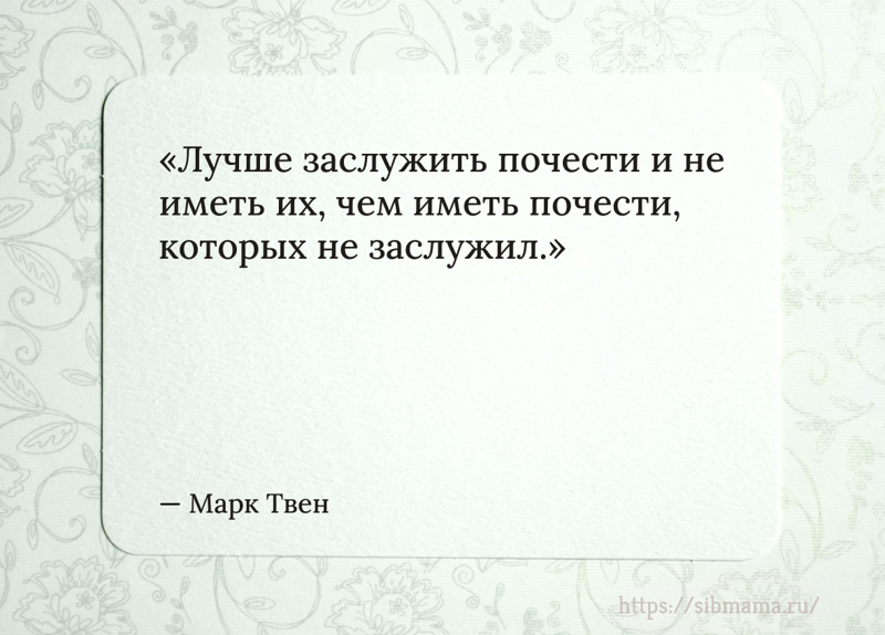 125 цитат о чести: мудрые мысли о достоинстве, принципах и честности