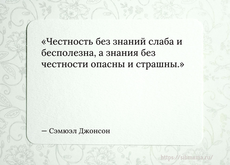 125 цитат о чести: мудрые мысли о достоинстве, принципах и честности