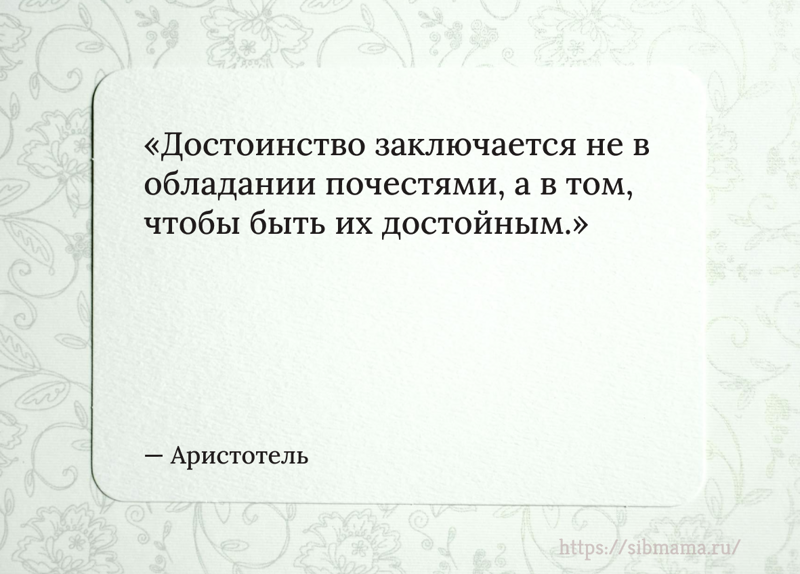 125 цитат о чести: мудрые мысли о достоинстве, принципах и честности