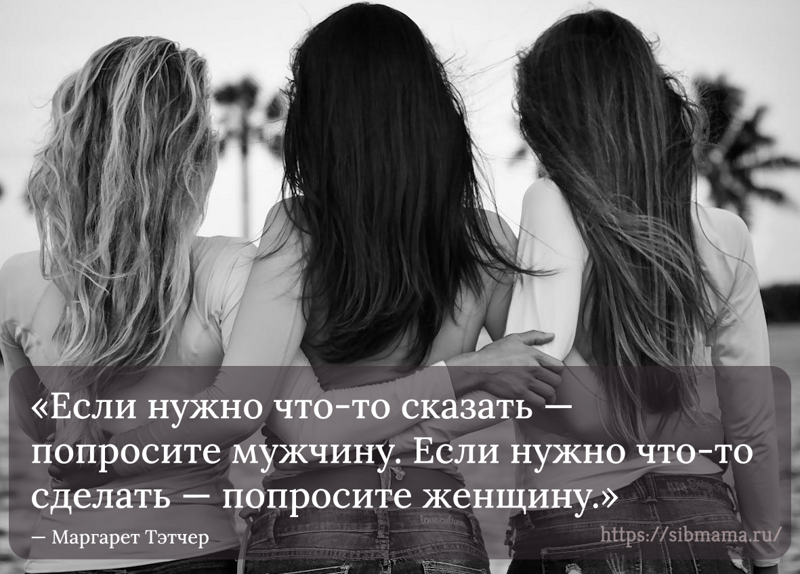 Цитаты о силе и стойкости женщин