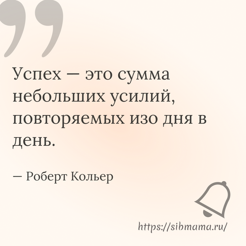 Мотивационные цитаты