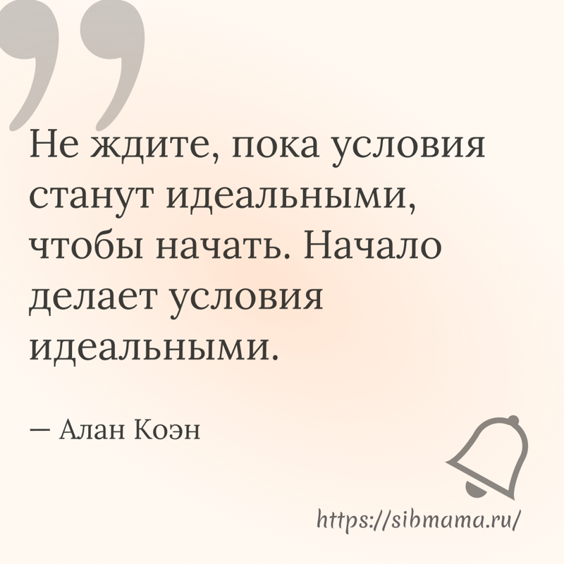 Цитаты для укрепления уверенности