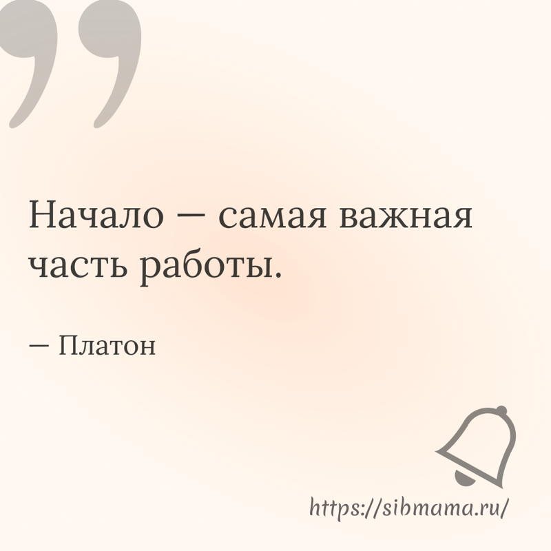 Цитаты к началу учебного года