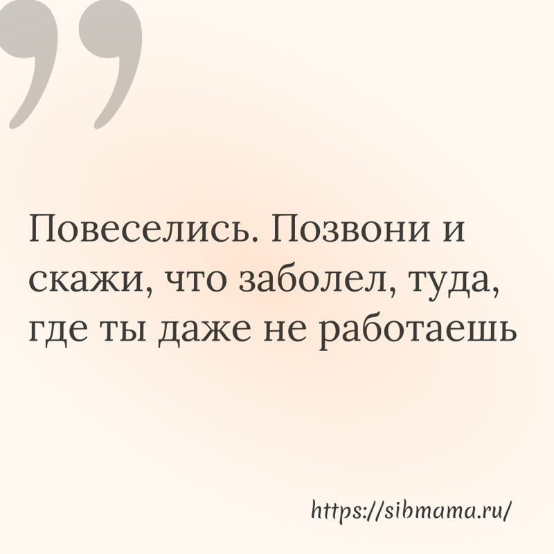 Сарказм – это искусство! 200 убойных саркастических фраз на любой случай!