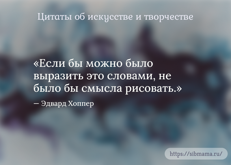 Мастерство, совершенство и философия искусства