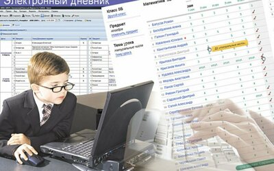 Для чего создана школьная информационная система